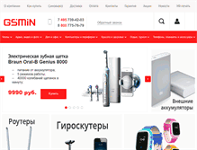 Tablet Screenshot of gsmin.ru